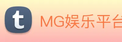 MG娱乐平台官网 Logo