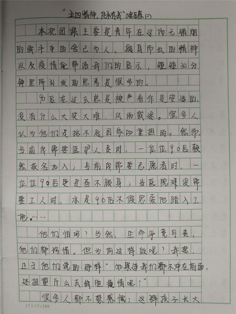 学生团课学习2.jpg